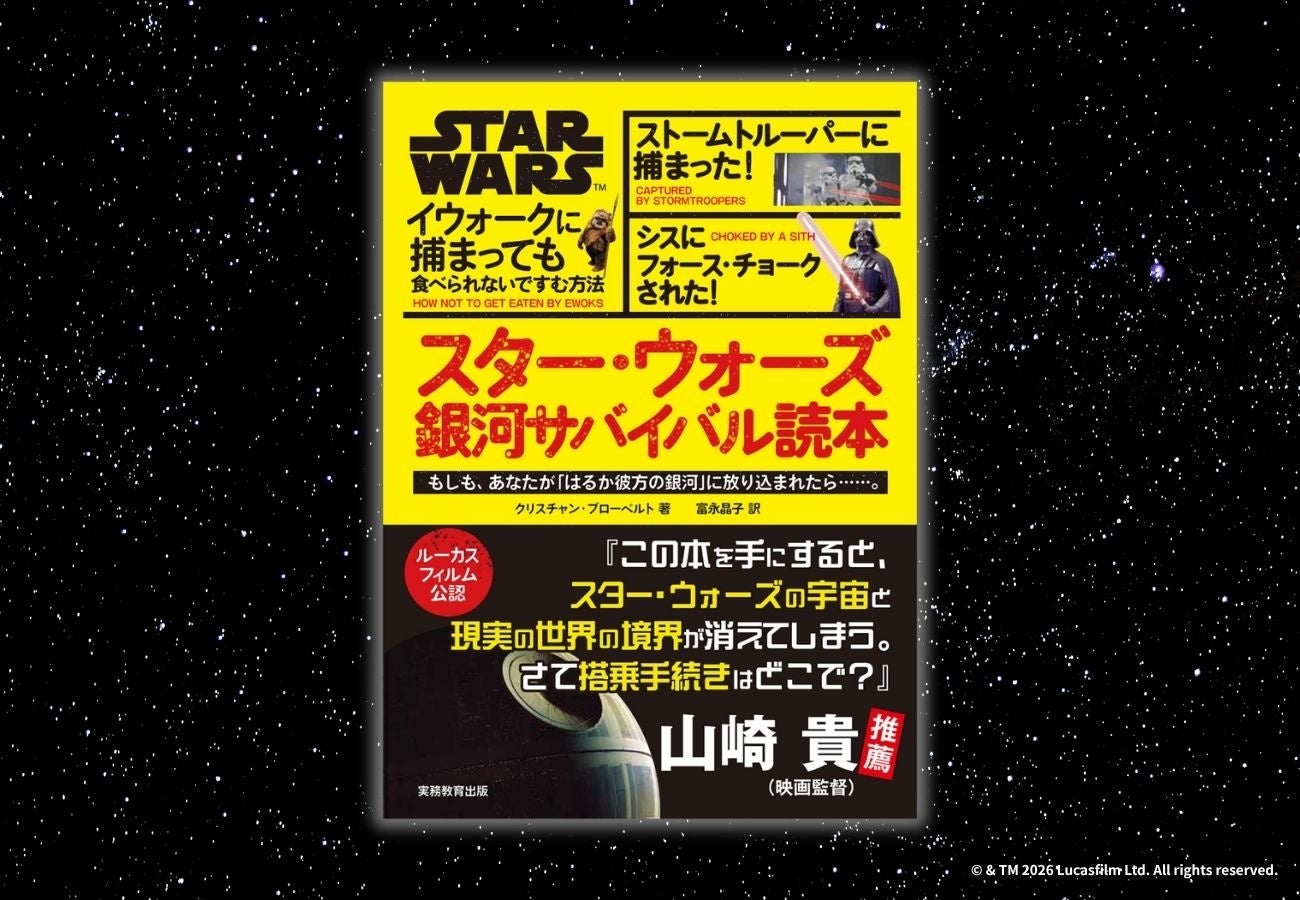 「明星 一平ちゃん夜店の焼そば」が「吉本新喜劇座員総選挙2026」スポンサー就任