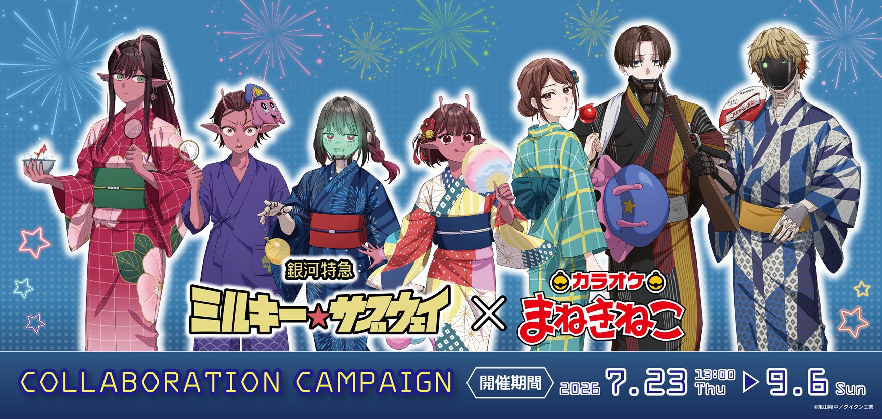 『GO OUT CAMP vol.22』第3弾出演アーティスト発表!