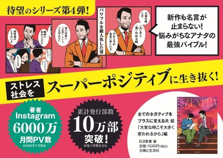 ハンドボール界の銀河系軍団パリ・サン=ジェルマンがジークスター東京・ネクスト日本代表と夢の対決!CS放送日テレジータスにてPSGハンドボールジャパンツアー2026を全戦無料生中継!