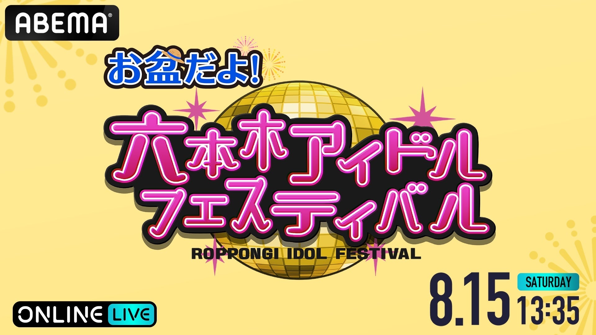 【STPR】すにすて、2度目のZeppツアーが横浜で開幕!デビュー約1年3か月で4都市・全11公演へ規模を拡大