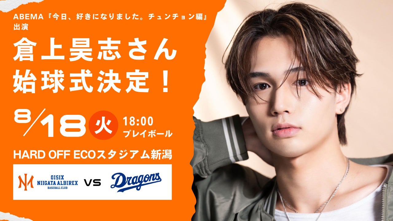 今夜第4話放送！中村ゆりか×佐野玲於 W主演「夫に不倫をお願いされました」橋本マナミが出演！不倫相手3人目はクラブのイケおじ！花恵はクラブで反町(久保田悠来)にナンパされVIP席に…