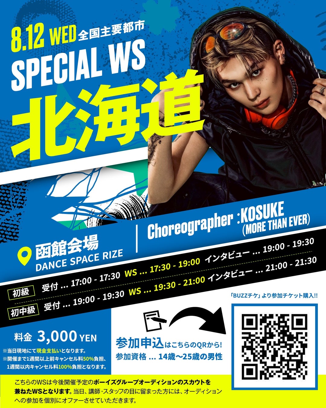 異能力×青春ラブコメディ！シタヤジルシプロジェクト『マジックペーンソー・スペリングノート』札幌・演劇専用小劇場BLOCHにて上演決定