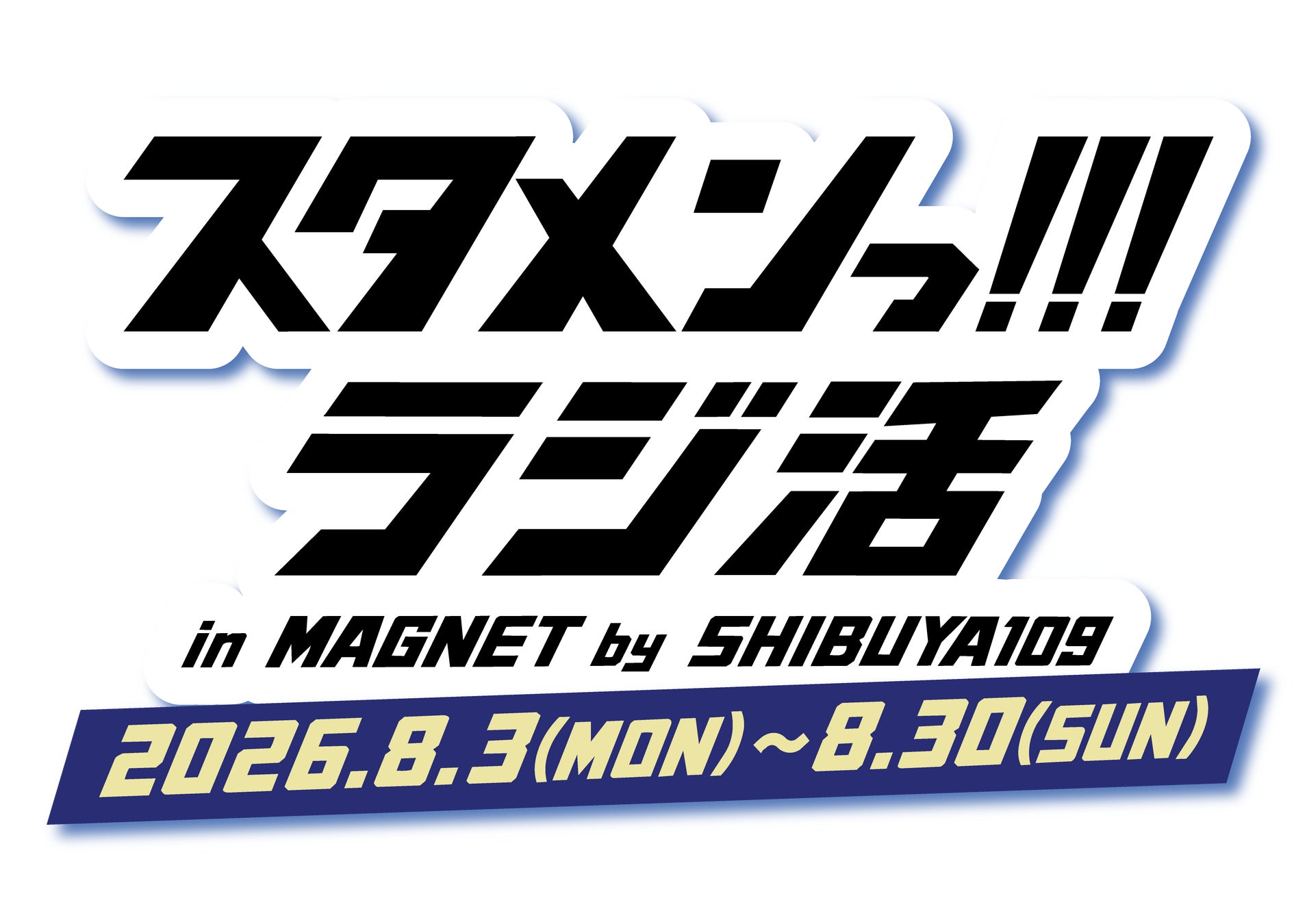 『タレントパワーランキング』がタレントパワー急上昇ランキングを発表!WEBサイト『タレントパワーランキング』ランキング企画第424弾!