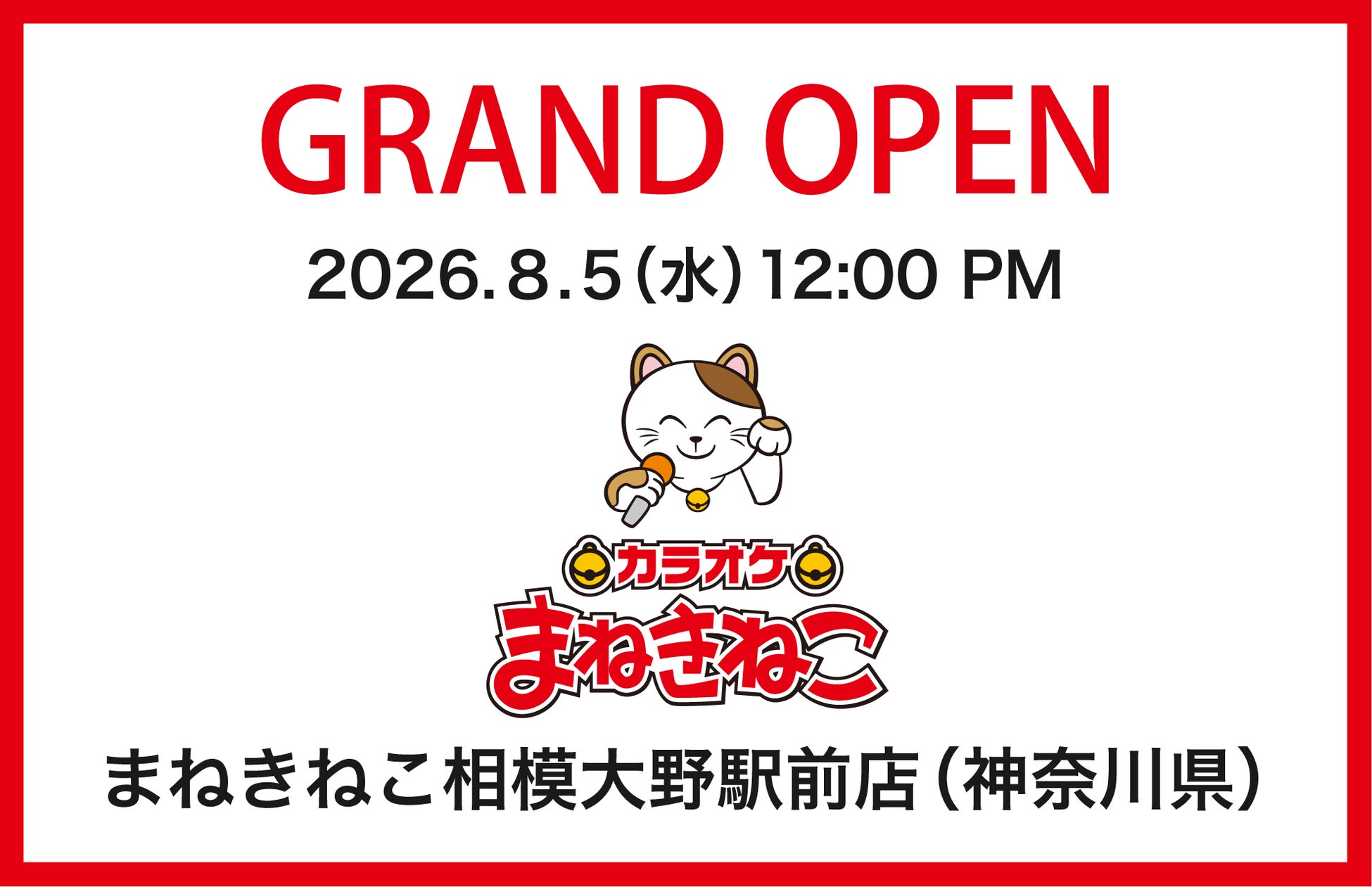 7人組となった新生「Onephony」が本格始動！7月31日（金）21時より、新体制お披露目を記念したニコ生特番『Onephonyのふぉにこなま』の生出演が決定！