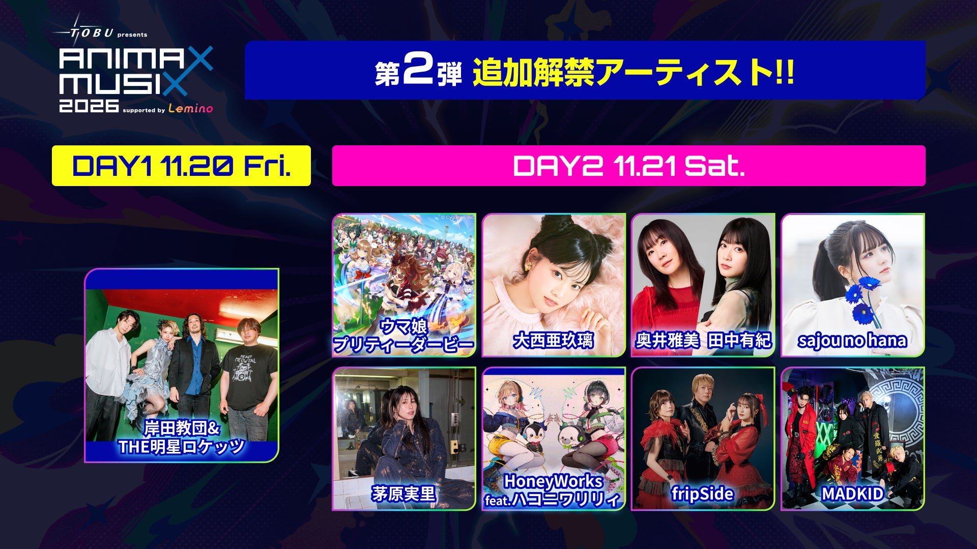長岡まつり大花火大会2026　今年も8月3日にsatonokaで生中継＆パブリックビューイング　横澤夏子さん「一番の“わがままな夏”を満喫して！」