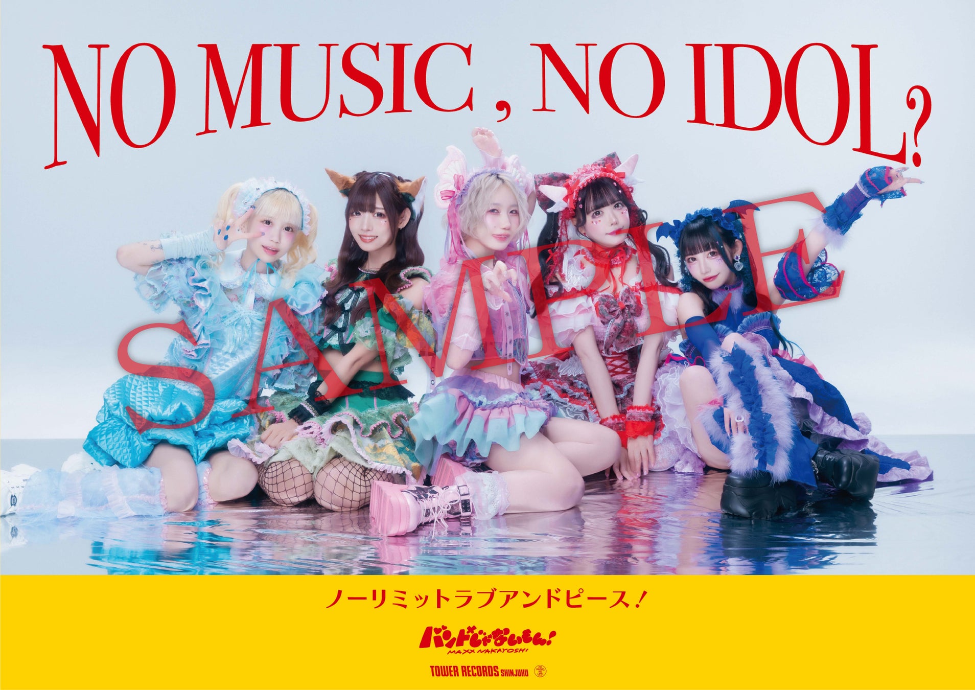 水曜どうでしょう祭UNITE2026 ライブ・ビューイング 開催決定！