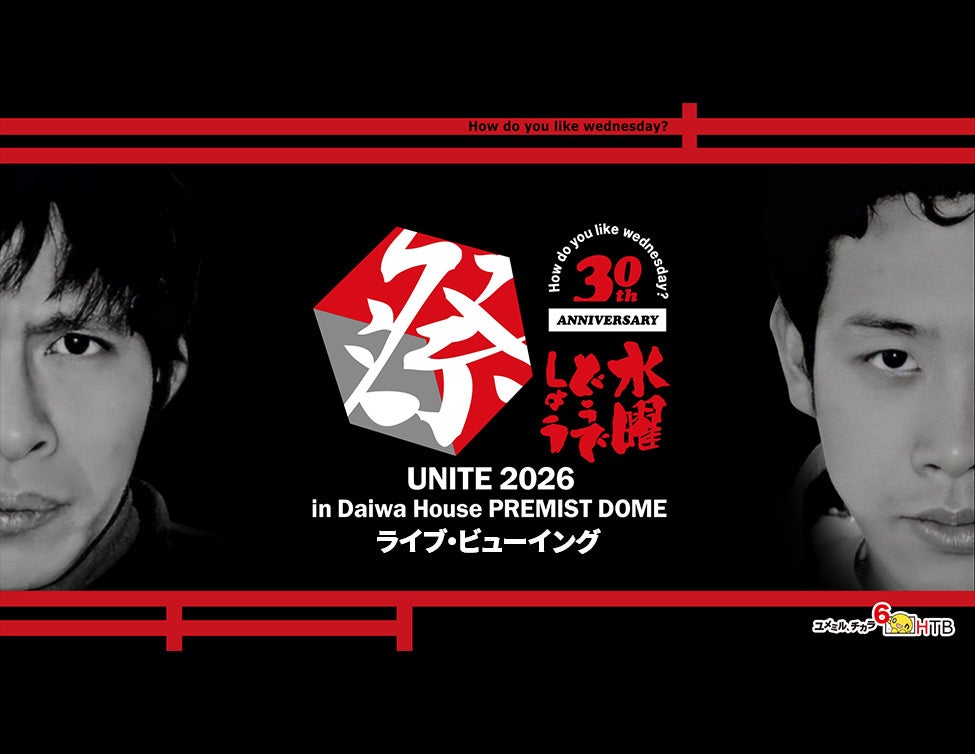 バンもん！がタワレコ「NO MUSIC, NO IDOL?」に登場