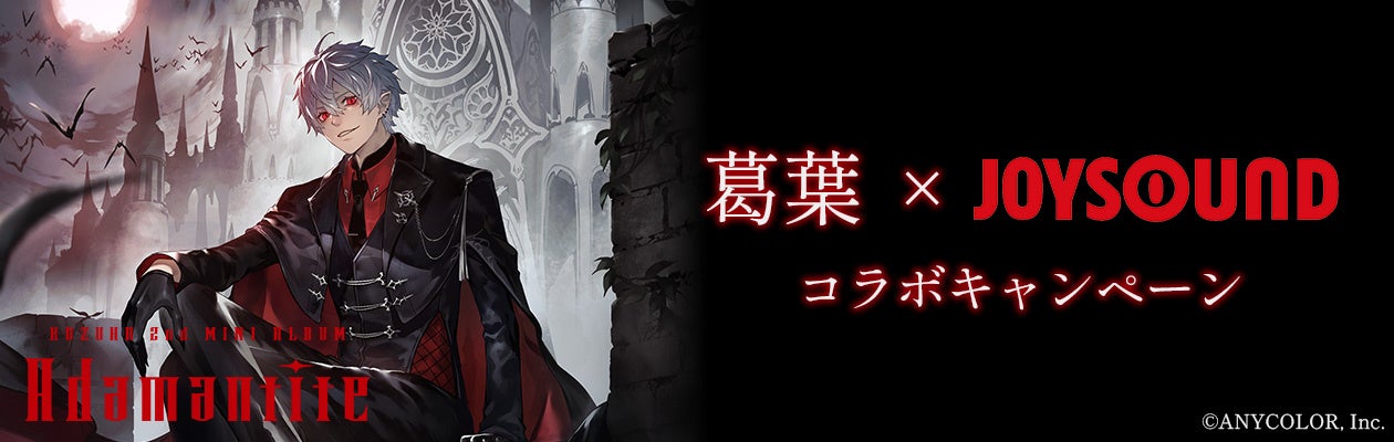 モンスターを飲んで、coldrainの全国ワンマンツアー『OPTIMIZE = OPTDEMISE JAPAN TOUR 2026』に行こう！