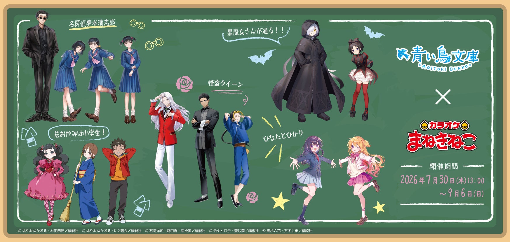 八王子まつり期間中に開催される「ハートフルシネマデイ」でAuracast™による補聴支援を実施