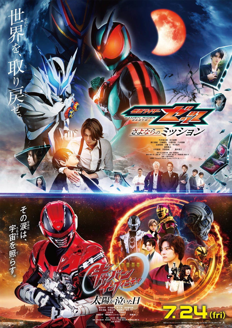 いよいよ明日から配信!SSFF & ASIAジョージ・ルーカスアワード(グランプリ)受賞作、アカデミー賞受賞作、有村架純・オダギリジョー主演作などディズニープラスへ