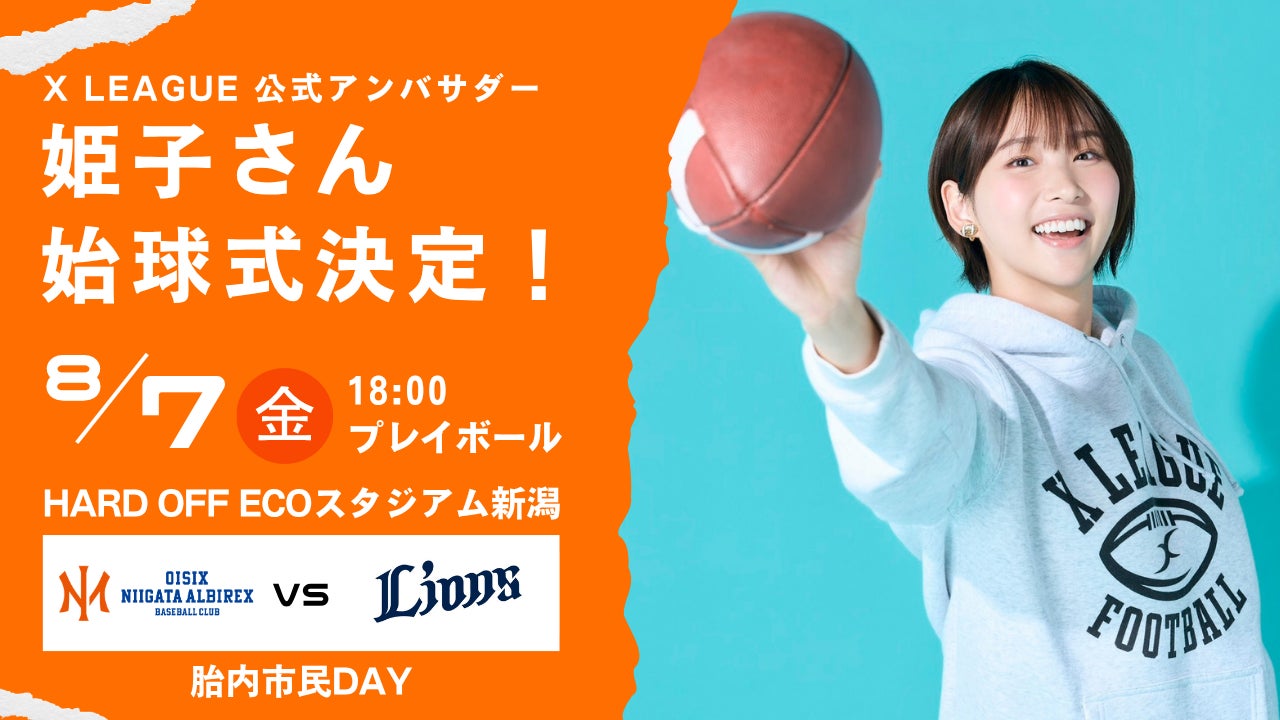 【三菱みなとみらい技術館オンラインイベント】8/8(土) MMキッズみらい塾 第28弾 開催のお知らせ