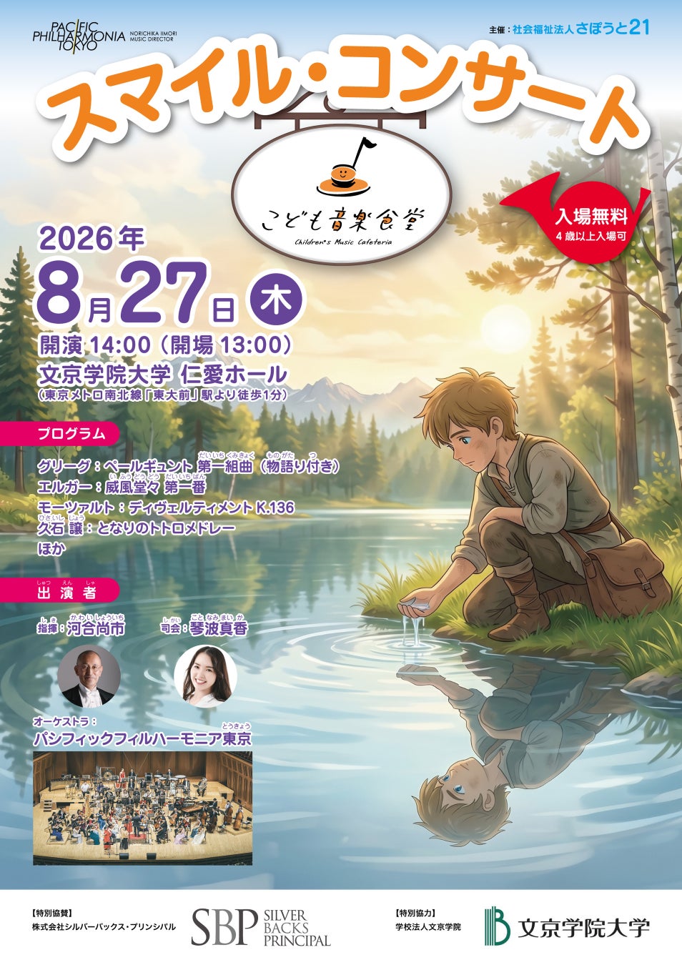 『ＪＡ共済連 『防災旧聞』刊行発表イベント』にタレントの松村沙友理さんとゆうちゃみさんが登壇！