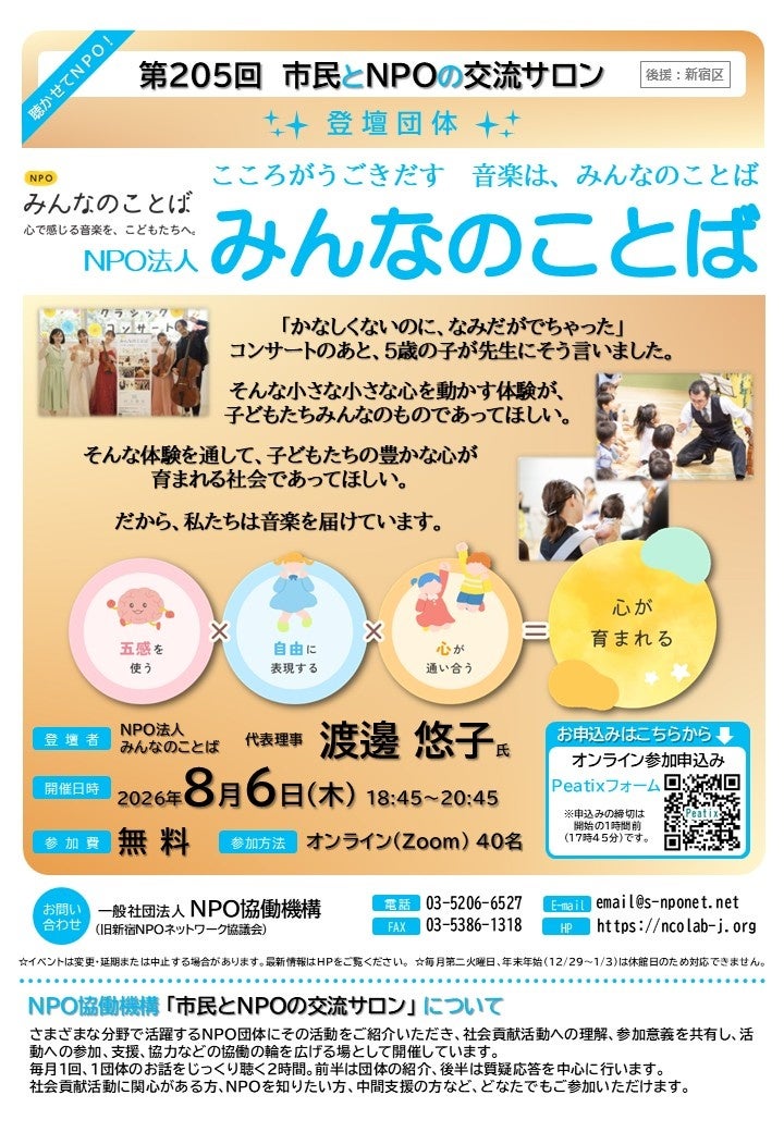 スペースシャワーTVが7月度【V.I.P.】としてSUPER BEAVERを大特集！撮り下ろし特別番組『V.I.P. ―SUPER BEAVER―』本日7月30日(木)22時より放送決定！