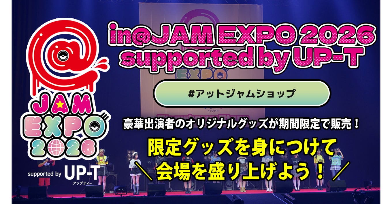 【@JAM EXPO 2026 supported by UP-T】アットジャムコラボショップオープン！