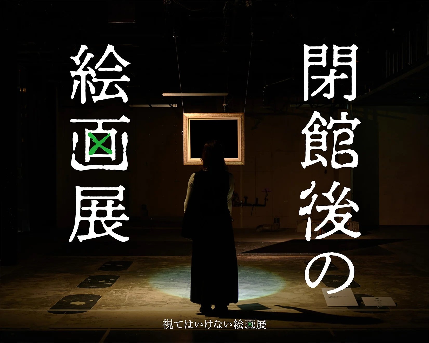 スペシャ列伝25周年記念イベントが12/6に開催決定!歴代出演者らが渋谷5会場に一堂に会するフェスティバル「スペースシャワー列伝 25th ANNIVERSARY 渋谷大演会 ~一志相伝の宴 ~」