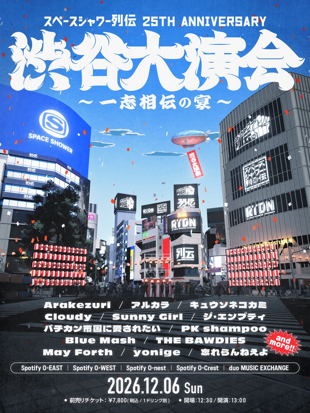 【プレス向け合同取材会開催!】京都から世界へ。ロームシアター京都がプロデュースする時代を切り拓くアーティスト3名による新作が秋に初演!(和田ながら・西田悠哉・野村眞人)