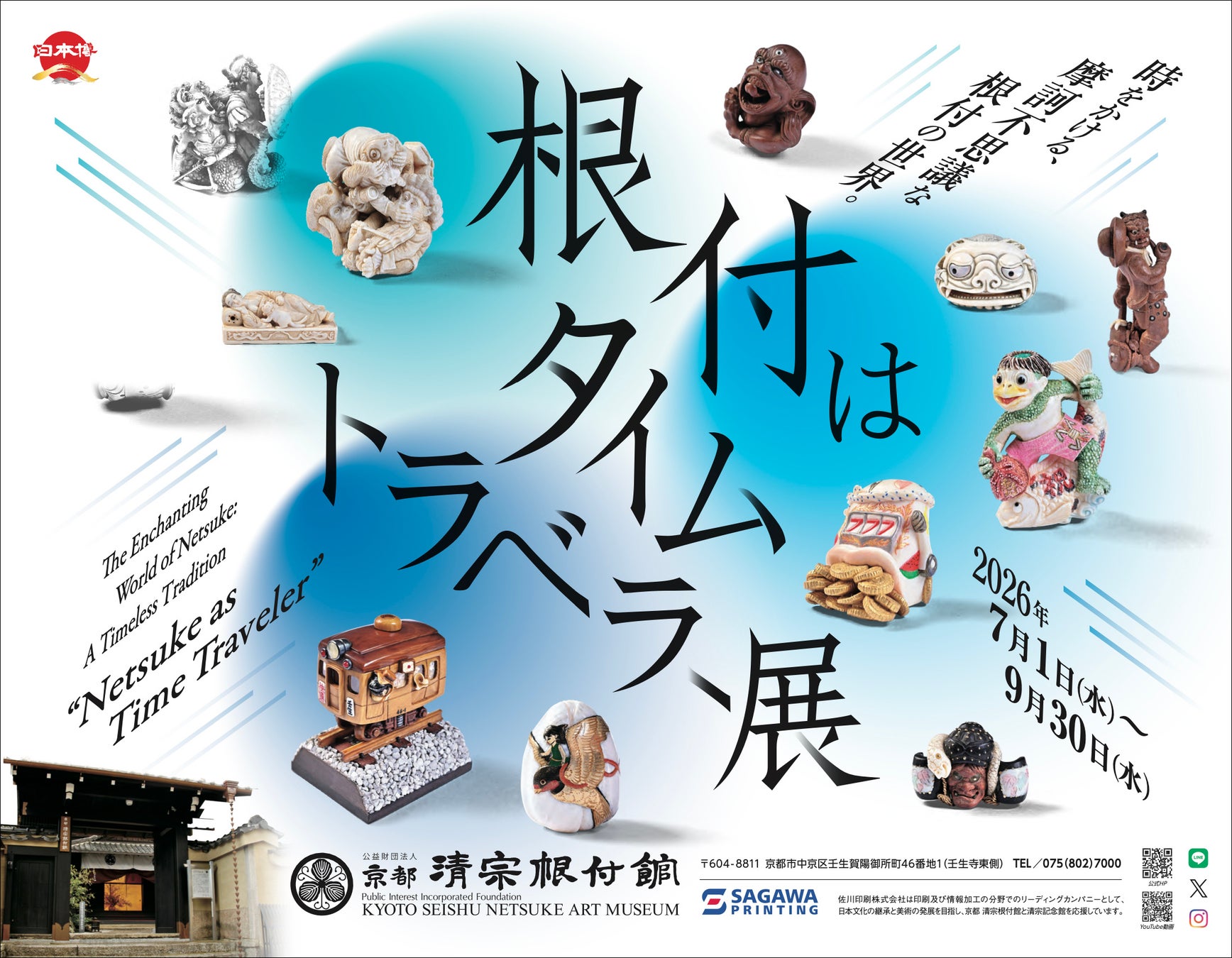 ルーカスフィルム公認【地球の歩き方 『スター・ウォーズ』】がついに発売。初回限定版は、ホログラム仕様の特製リバーシブル帯付き！