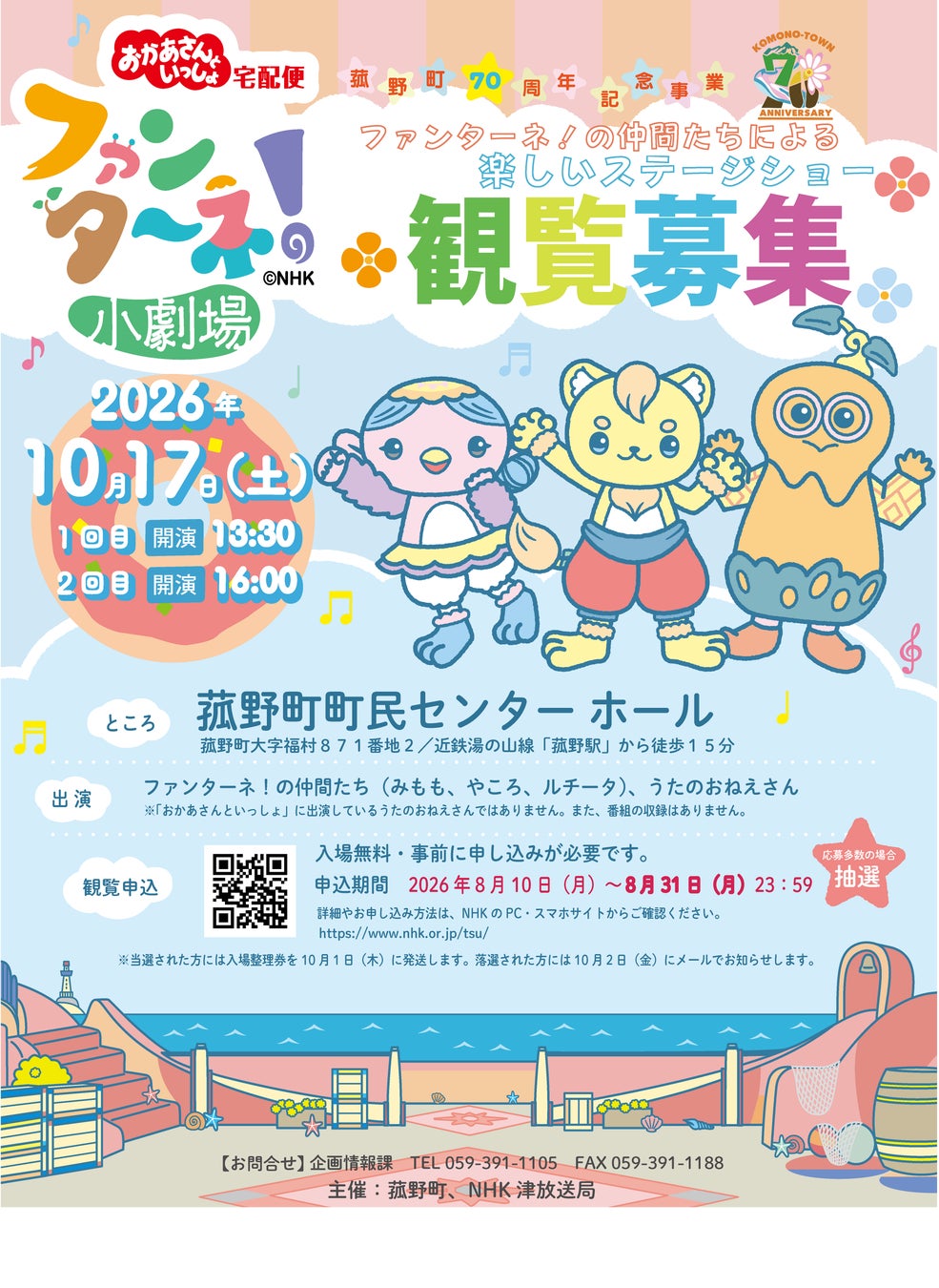 【出演アーティスト第2弾】焼津生まれのレゲエの重鎮 PAPA U-Gee、地元の新しい盆祭り「BON BON BON 2026 ─ 盆祭・ボンパ ─」に出演決定