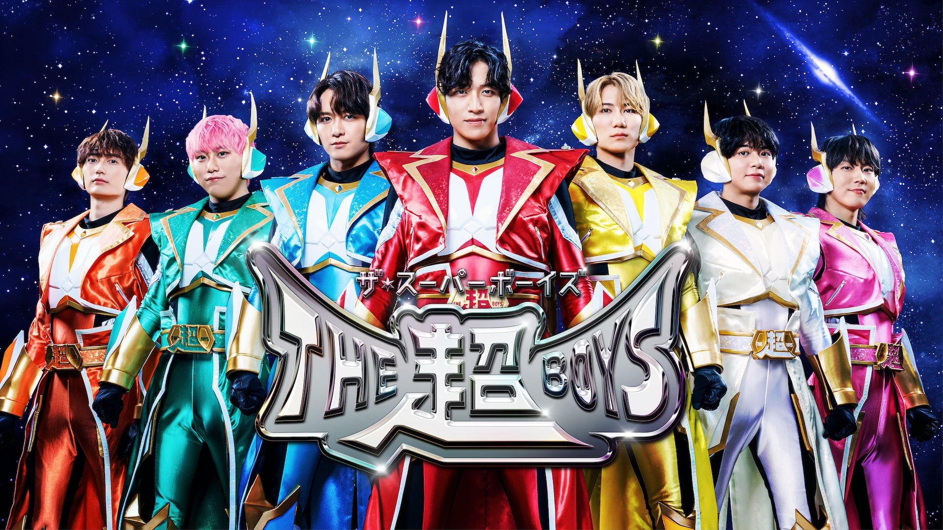 【新曲MV】THE超BOYS、新曲「SUNRISE HERO」を7月31日(金)ついに配信リリース＆MV公開！