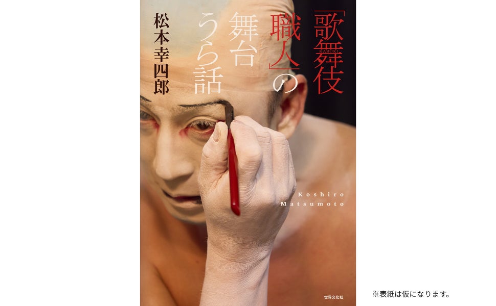 フェルメールを愛する作家・原田マハが語り尽くす60分！小説『すべてが円くなるように』の制作秘話も！Audibleオリジナルポッドキャスト『雨音らじお』にゲスト出演（7月31日配信）