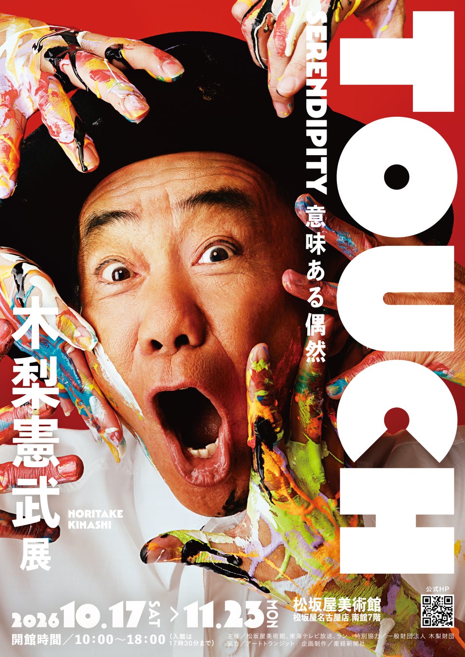 松本幸四郎丈が語る、歌舞伎創作の舞台裏。『家庭画報』人気連載を書籍化『「歌舞伎職人」の舞台うら話』9月17日発売決定