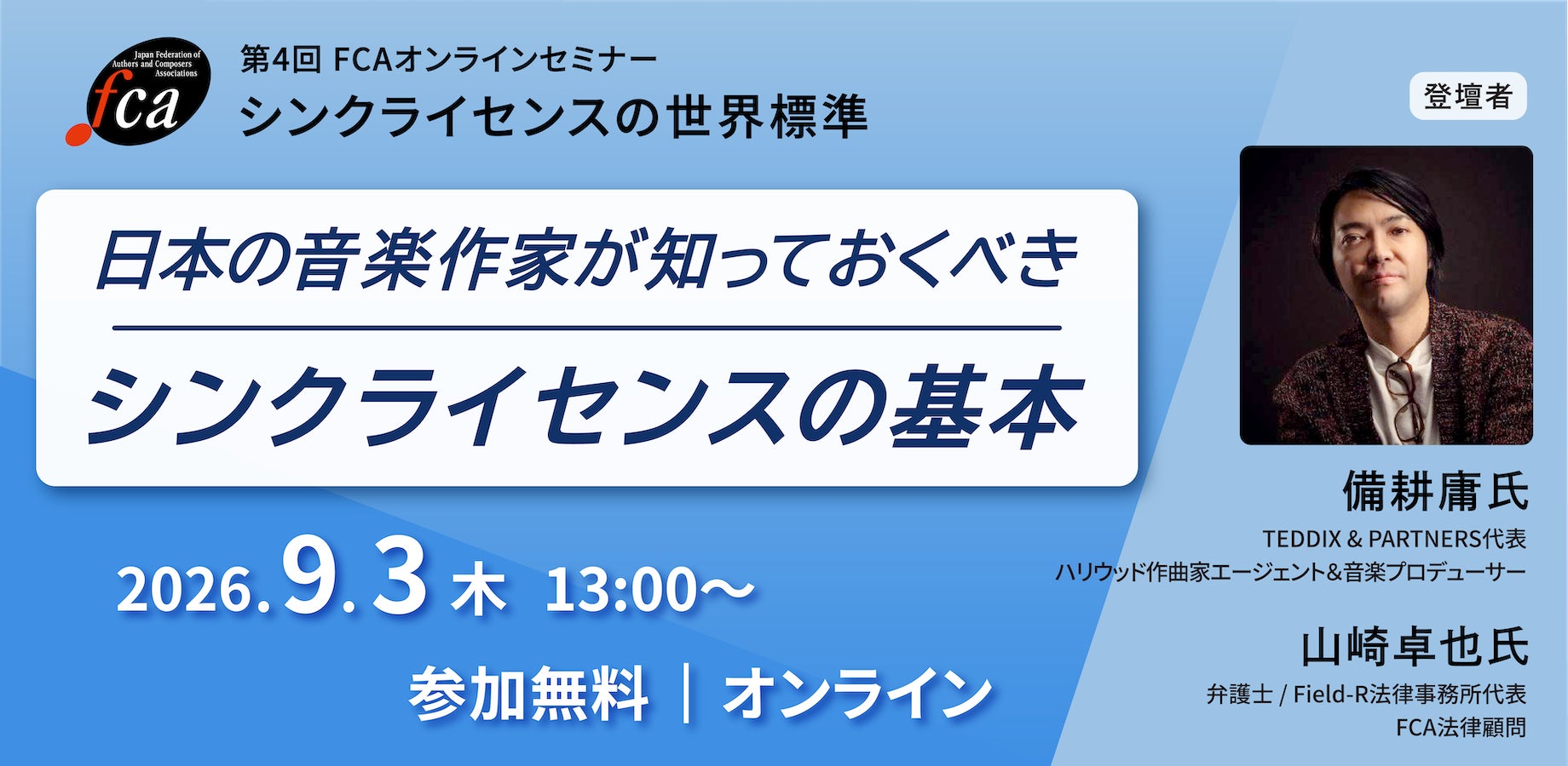 Skyland Ventures、体験型エンターテインメントスタートアップ ex Labsへ出資