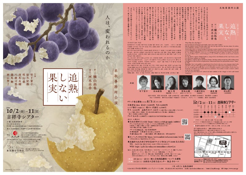 【大丸神戸店】夏はお笑いを楽しもう！「お盆だよ！よしもとお笑いステージ in 大丸神戸店」開催決定★