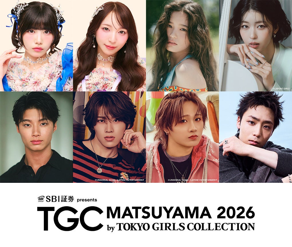 【TGC 松山 2026】IS:SUE、CIRRA、SWEET STEADY、DXTEEN、WATWINGから超豪華メンバーが大集結♡さらに破壊力抜群の肉体美が話題沸騰中！榎田一王の出演が決定！