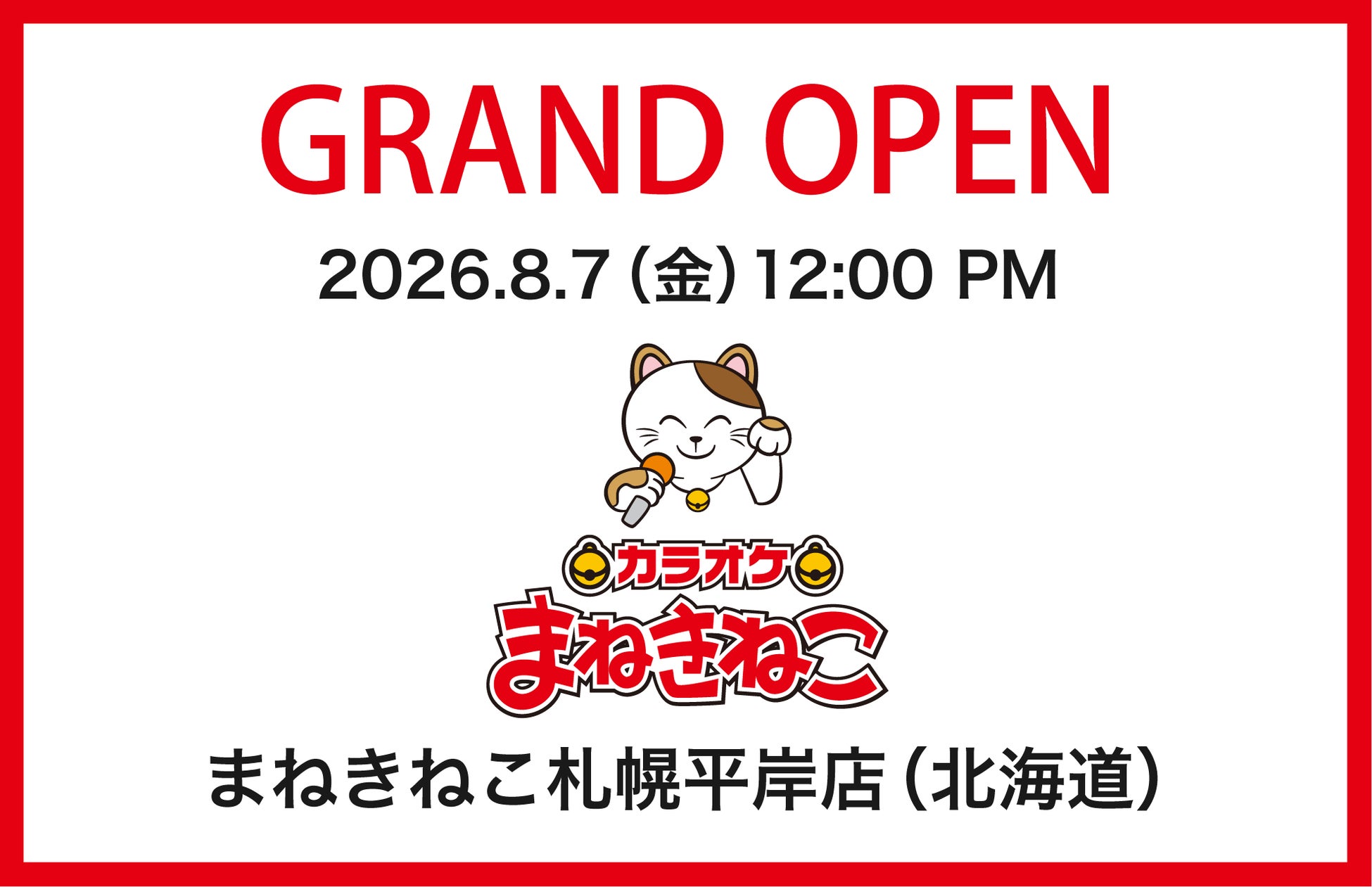 レッドクリフ、宮崎市初となるドローンショーを「第78回みやざき納涼花火大会」で実施