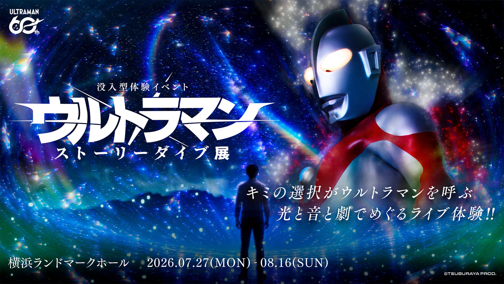 可憐なアイボリー・α＋・すべての瞬間は君だった。参戦！！MCにラパルフェを迎え、『モノボケ♡アイドルGP』開催決定！！只今よりチケット先行受付スタート！！