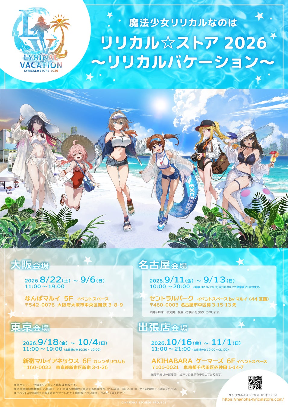 秦 基博・長澤知之デビュー20周年記念の「Augusta Camp 2026」をU-NEXTにて独占ライブ配信決定！歴代「Augusta Camp」のベスト・パフォーマンス映像集も独占配信スタート