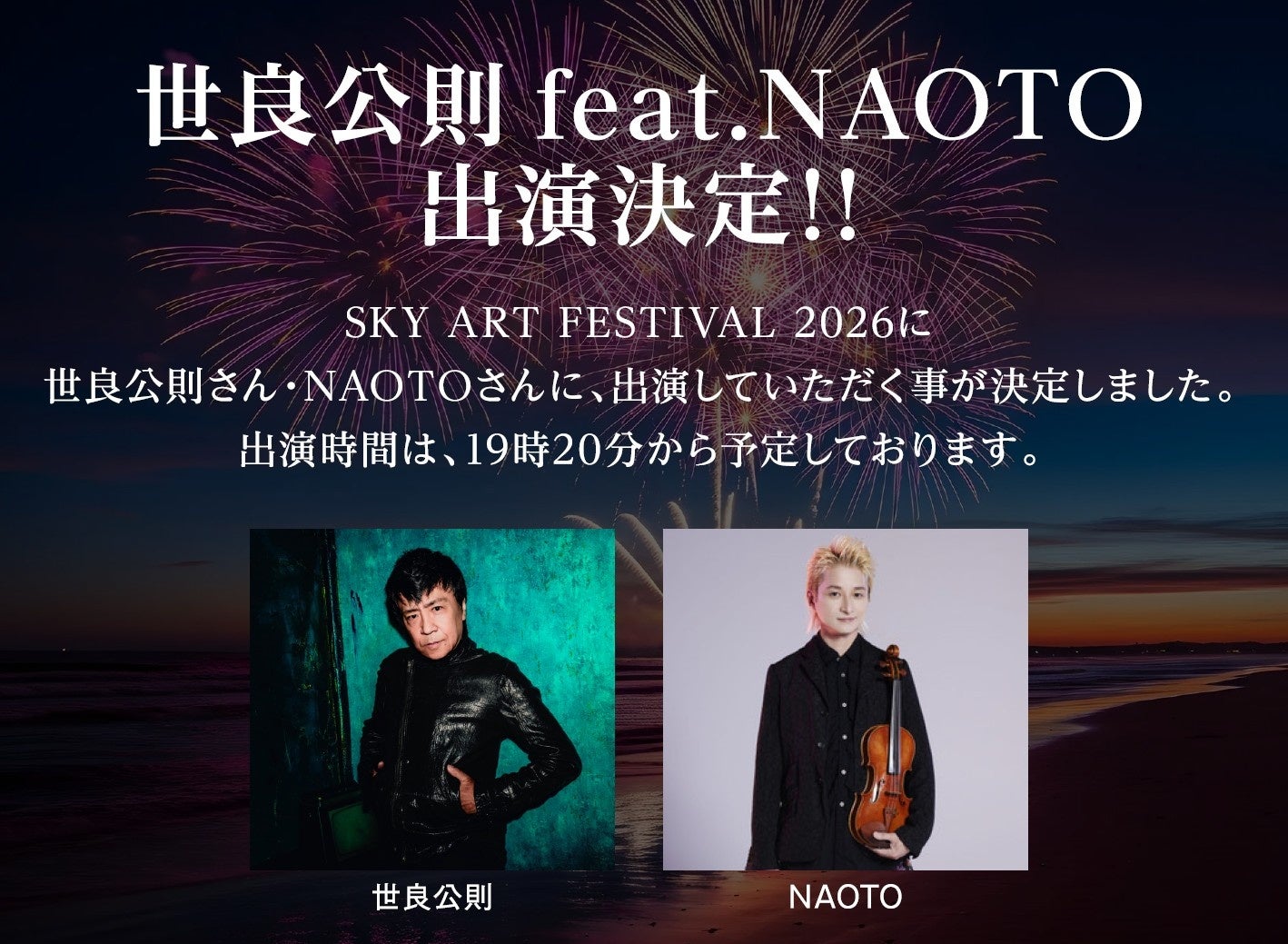GAAAT、BECK×OSAKA GIGANTIC MUSIC FESTIVAL 2026 コラボレーションTシャツの販売が決定