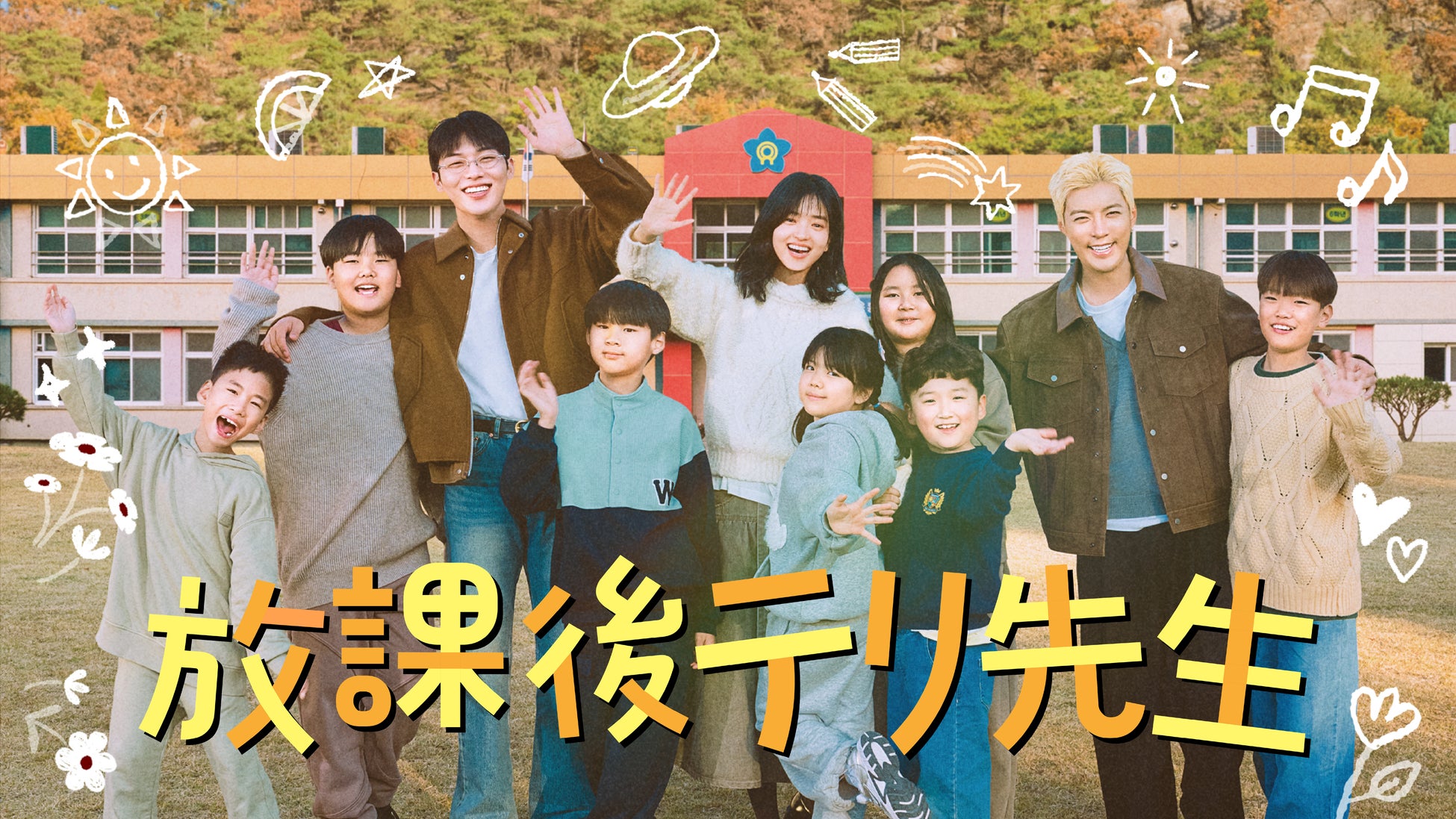 北川悦吏子のラジオ番組『誰も聞いてないから大丈夫』8月はゲストにとんねるず・木梨憲武が登場！「とんねるずはただの爆発じゃない…」時代を駆け抜けた二人が語るあの頃とこれからのエンターテインメントとは？