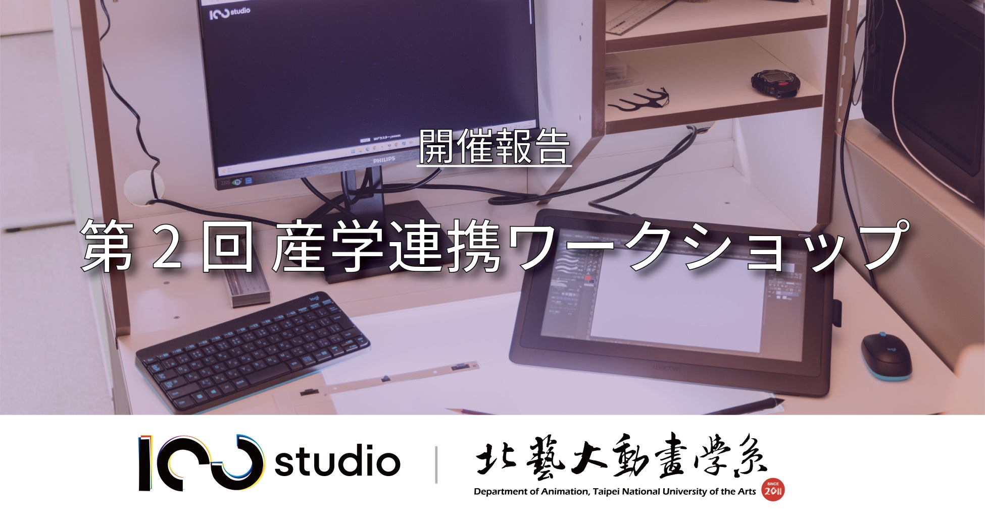 supabo.佐々木陽吾のソロプロジェクトyog「幸来-SARA-」8月1日配信発売。TBS系列『ひるおび』8月エンディングテーマに決定！数多のヒットメーカー末崎正展を作詞に迎えた渾身のラブソング