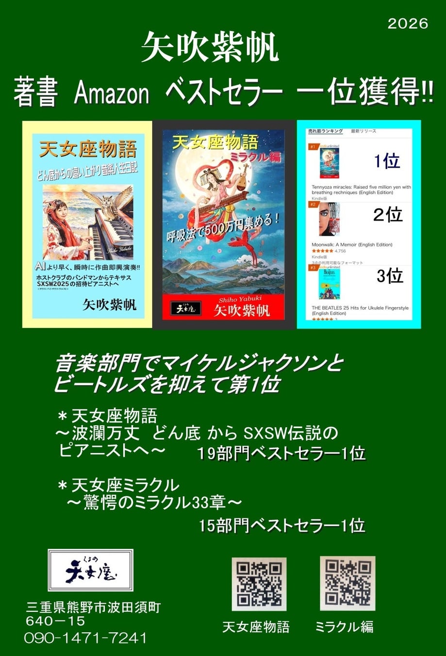 堀江貴文登壇「BOB2026：別府温泉ぶっかけフェス」大分県・別府市でのメディア説明会を8月10日(月)開催