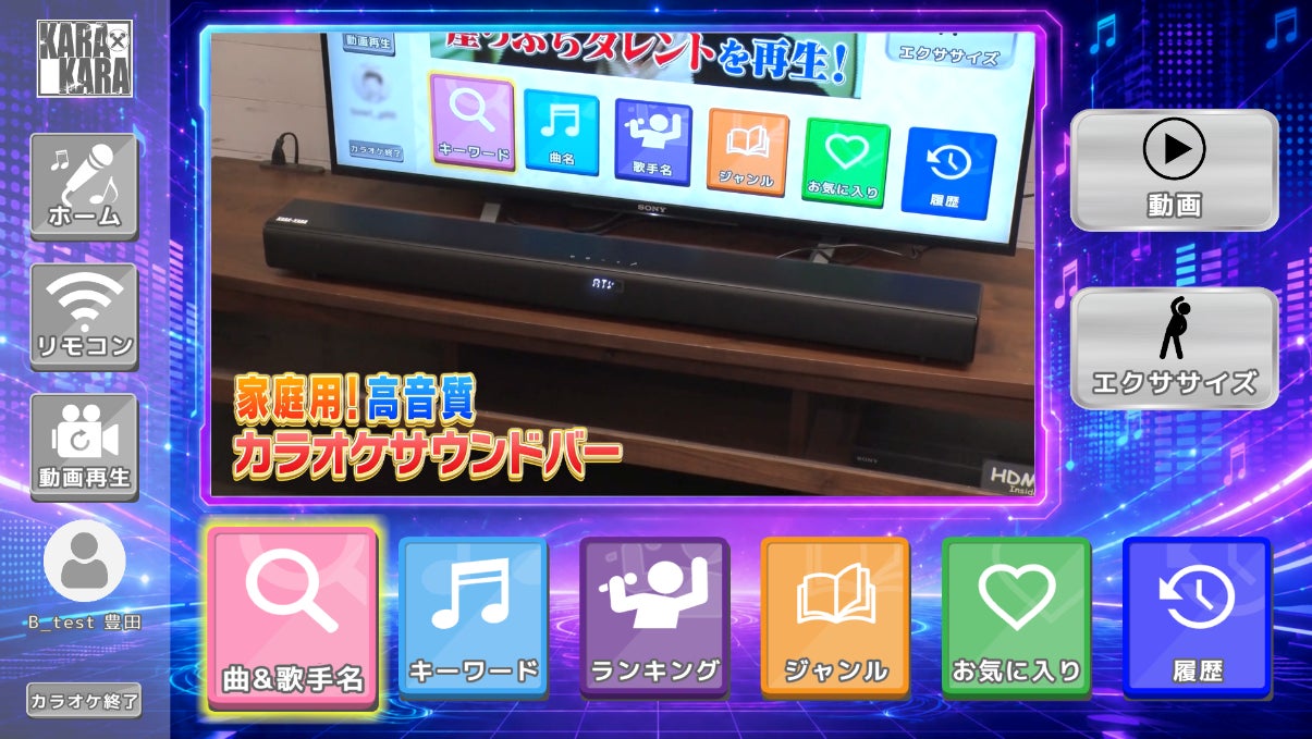 番組初！！ 　夏休み特別企画！ 　ポケどこに「おはスタ」のスバにぃとおはキッズがやってきた！