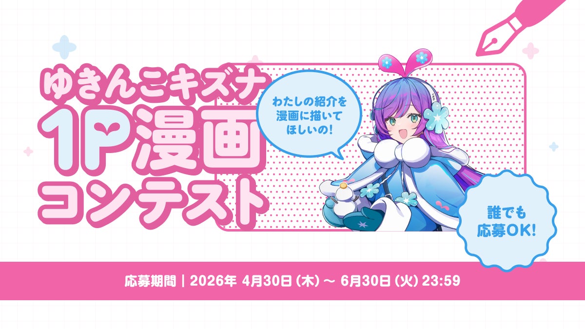 「LifeFit」新CM「きんに君の筋肉編」公開＆「夏はライフフィット ヤー！80%OFFキャンペーン！」開催！