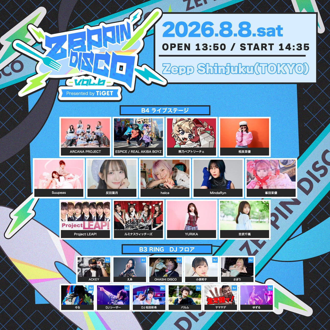 ライブステージとDJフロアの2フロア構成で開催する拡大版「ZEPPIN DISCO Vol.6」全出演者・タイムテーブルを公開