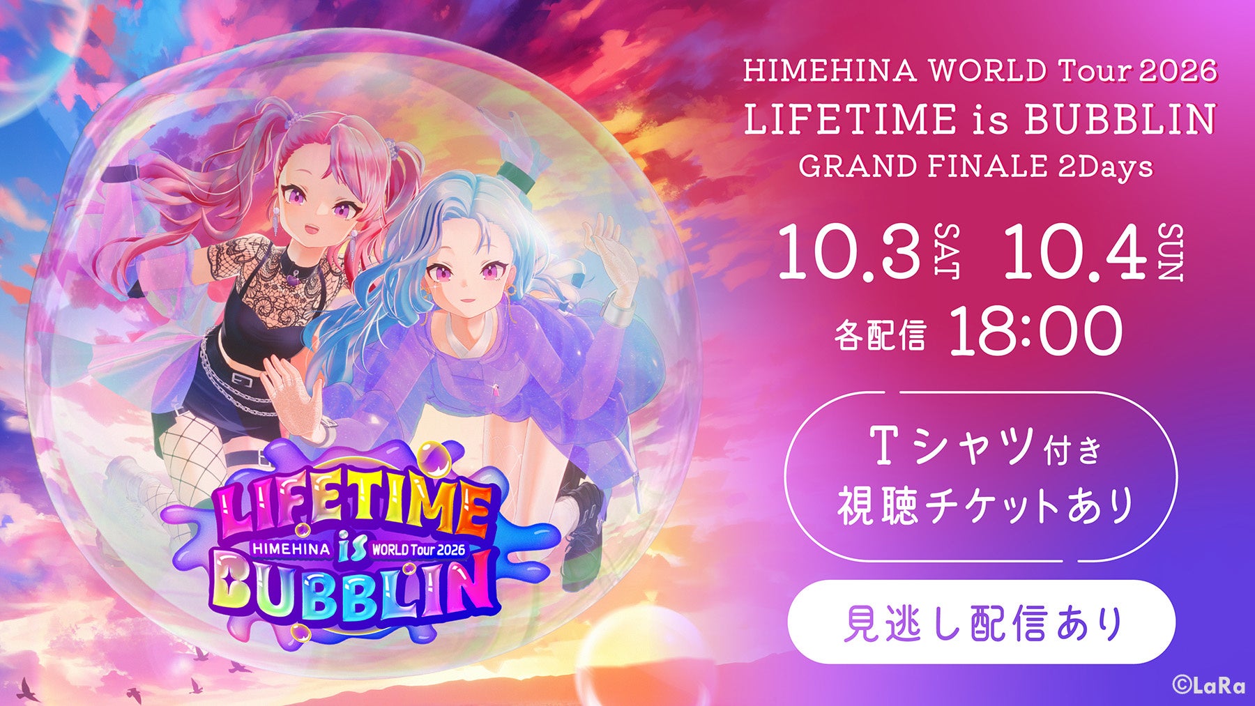 HIMEHINA、約1年ぶりの新曲『フランケンシュタインの怪物』のMVを公開。音楽配信も同時スタート！