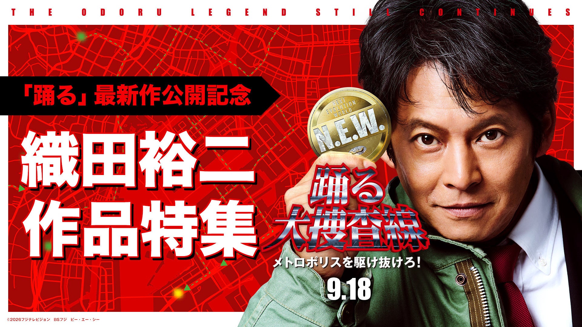 モブキャラたちが人生の主役になるまでの群像コメディ2026 年 10 月上演 舞台『スナック・モブキャラ』に平成フラミンゴ NICO出演決定!