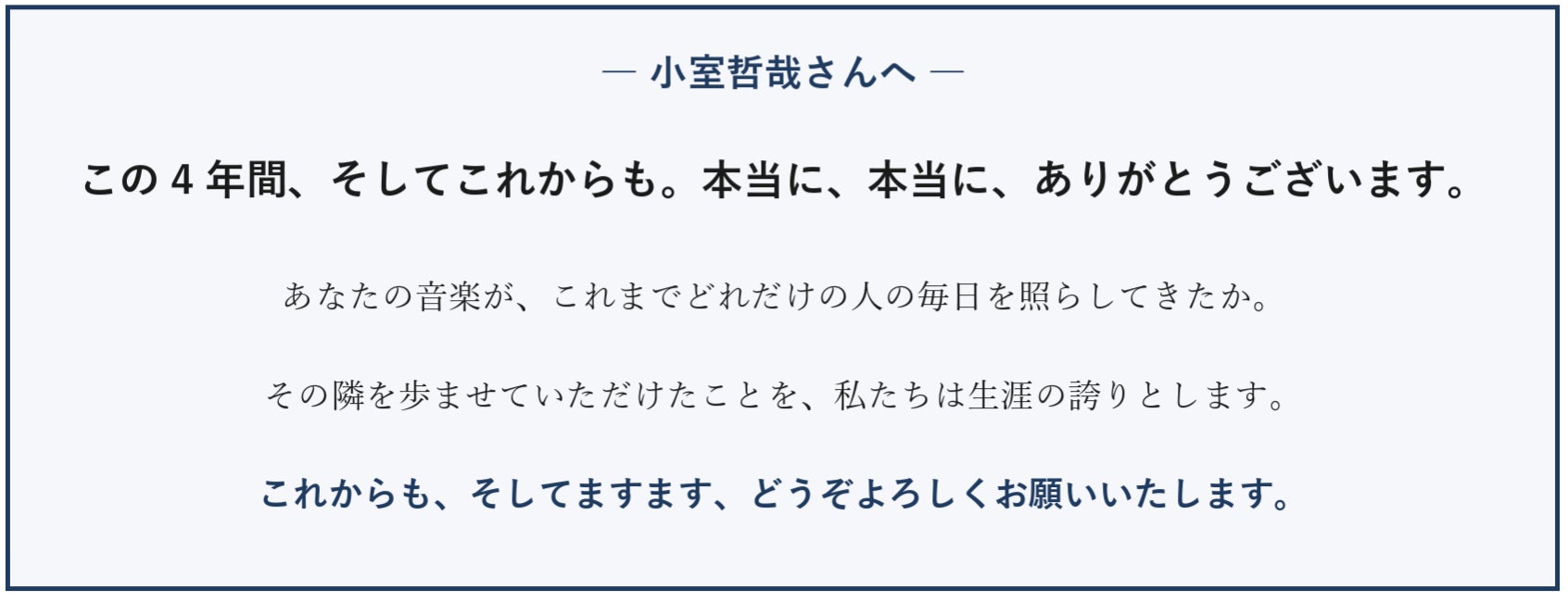 音楽家・小室哲哉、当社の株主に