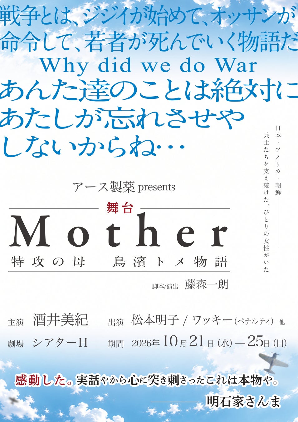 デビュー25周年を迎える中川晃教がアニバーサリーコンサートを開催