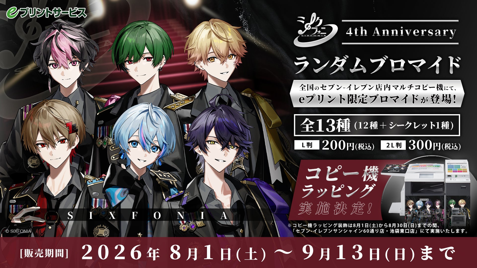 デビュー25周年を迎える中川晃教がアニバーサリーコンサートを開催