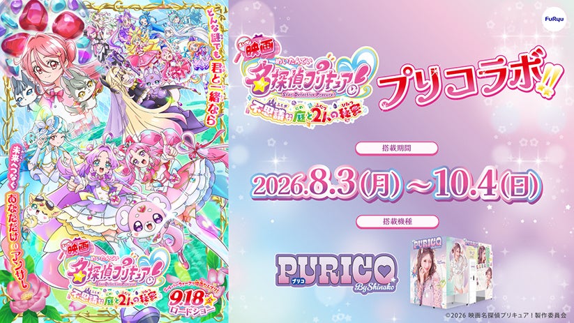 全国規模のダンスコンテスト「DANCE DREAM FES 2026 」決勝大会が8月8日(土)・9日(日)に横浜で開催！