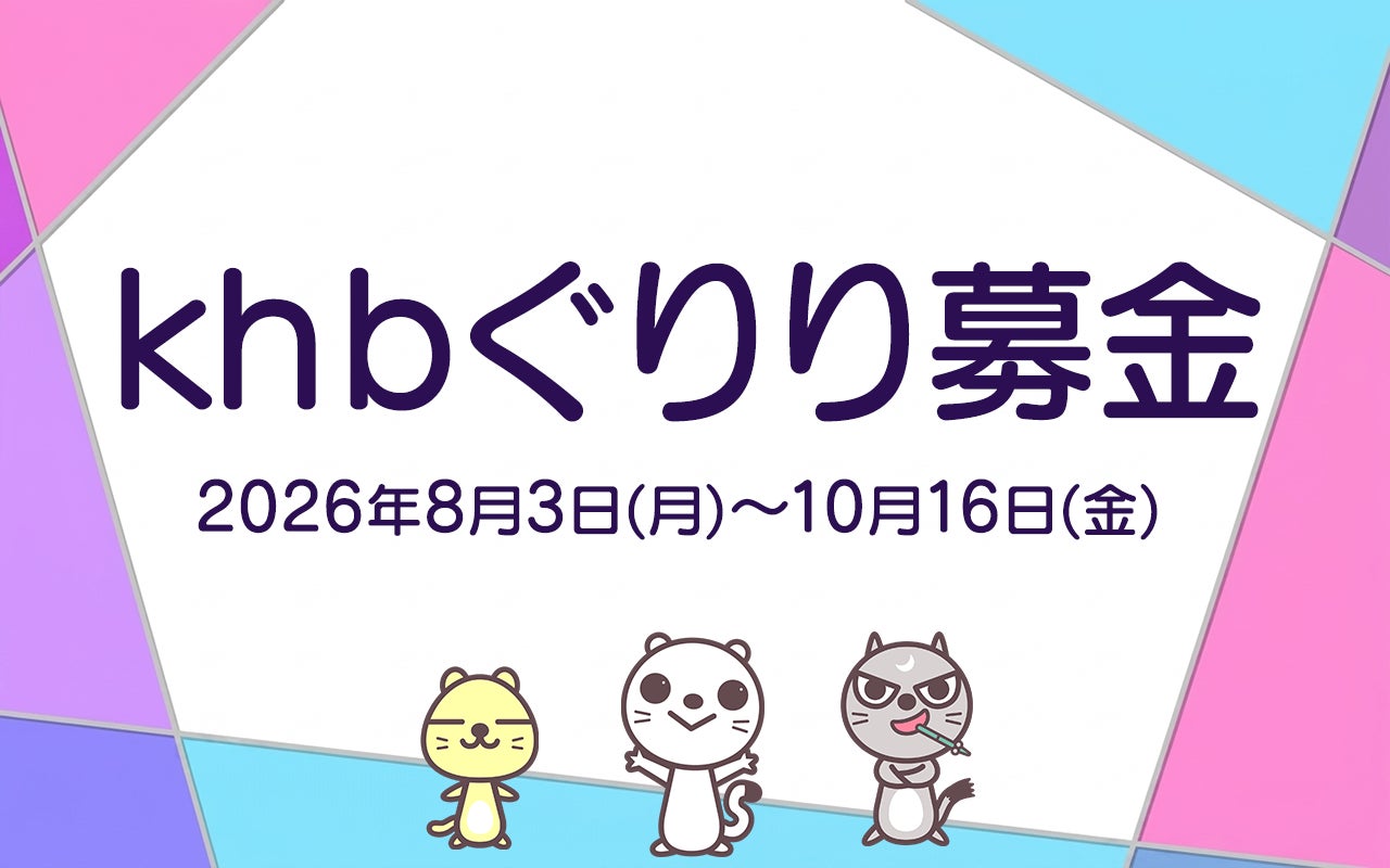 TOMORROW X TOGETHERコラボ花火決定！ 新曲「セツナハナビ(Setsuna Hanabi)」の一部を最速公開『東日本大震災・九州災害復興チャリティー2026 神宮外苑花火大会』