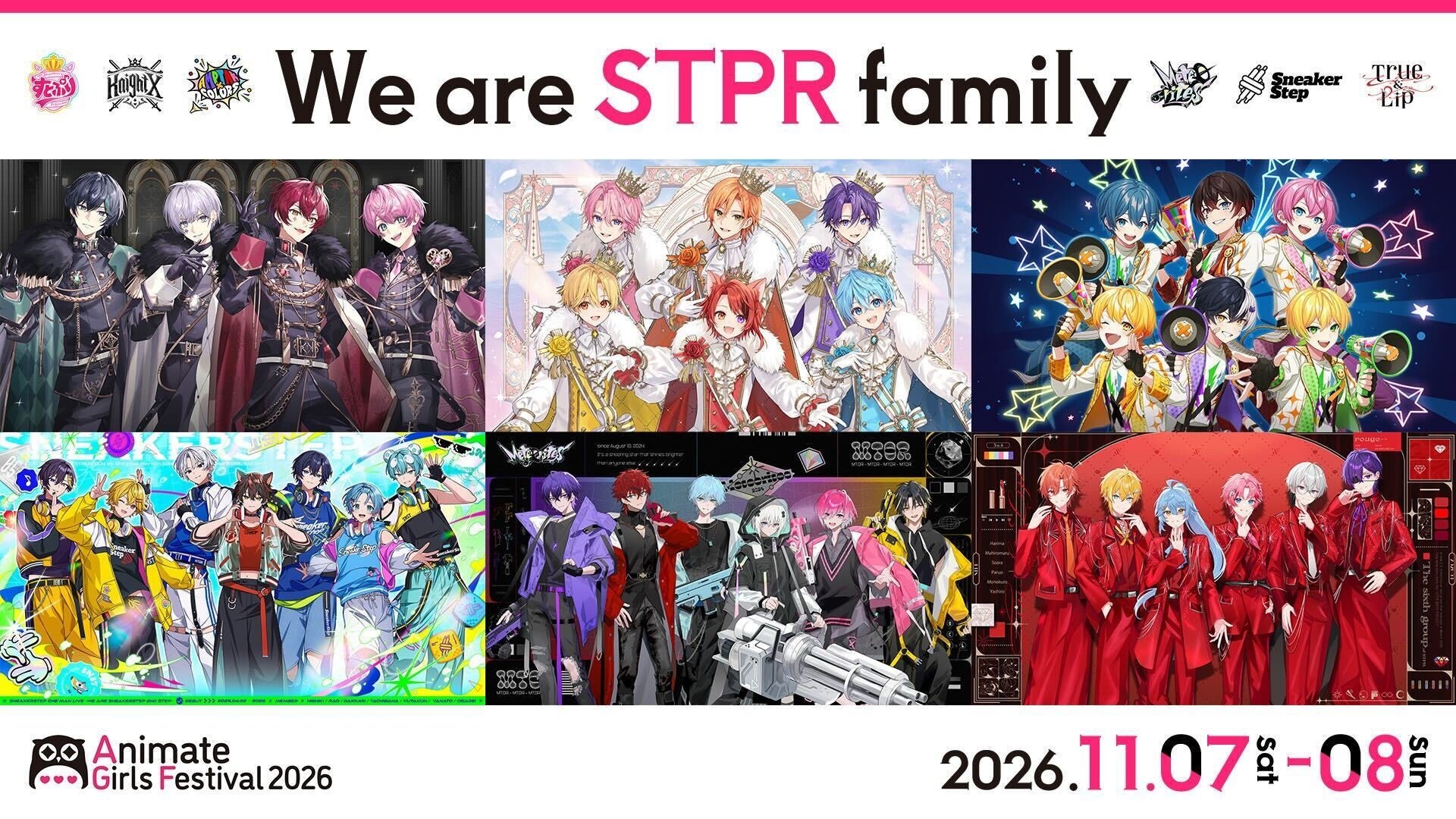 STPR、2026年も「アニメイトガールズフェスティバル」に出展！STPR Family全6グループがブースを彩り、「すにすて」がステージに登場