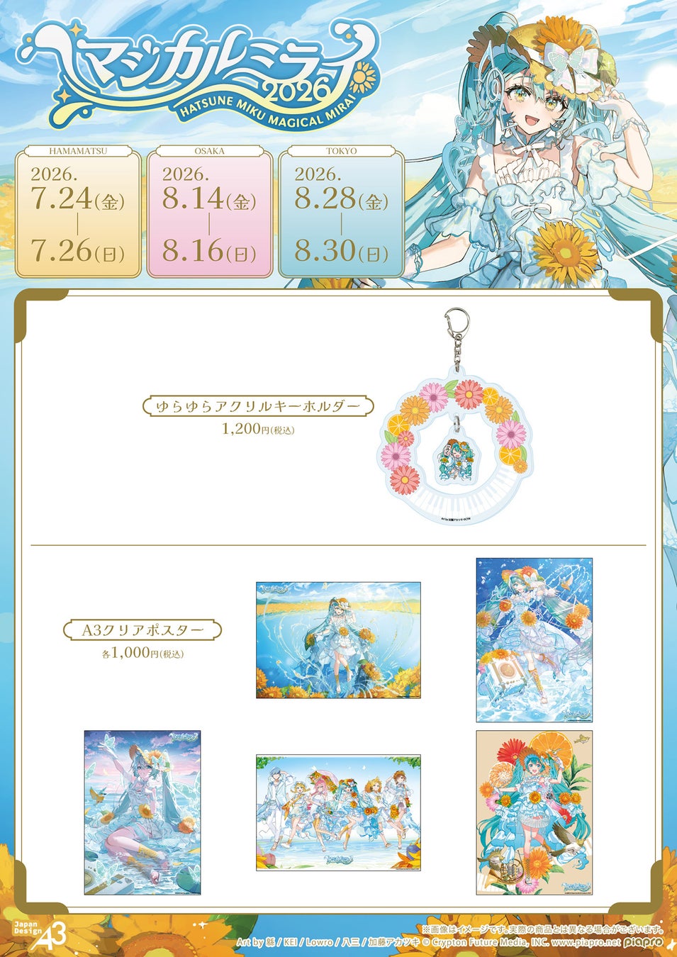 矢吹健太朗プロデュース「キャラミクス」遠藤璃菜・ペイトン尚未が演じる新キャラクターを公開さらに2人が出演する高千穂大学との産学連携イベントも開催決定