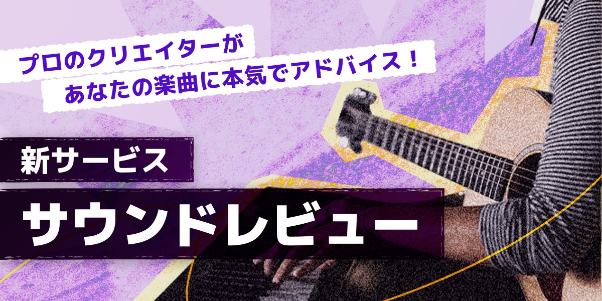 青山学院大学にて社会連携ワークショップ「ビクター社員と制作現場から音楽ビジネスを学ぼう」を開催