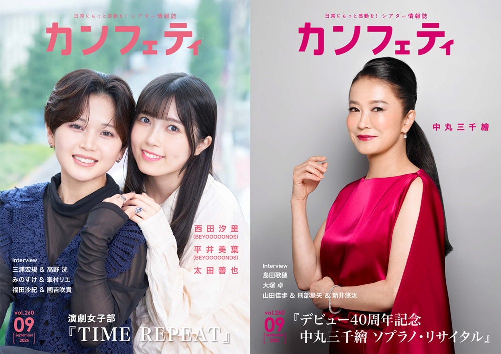 桜井日奈子の“素”すぎる姿を覗き見できる!? 2027年カレンダーの発売が決定!