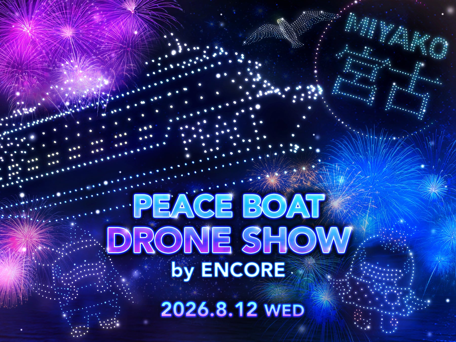 FUNKY MONKEY BΛBY’S×いきものがかり デビュー20周年対バンライブをU-NEXTにて独占ライブ配信決定！